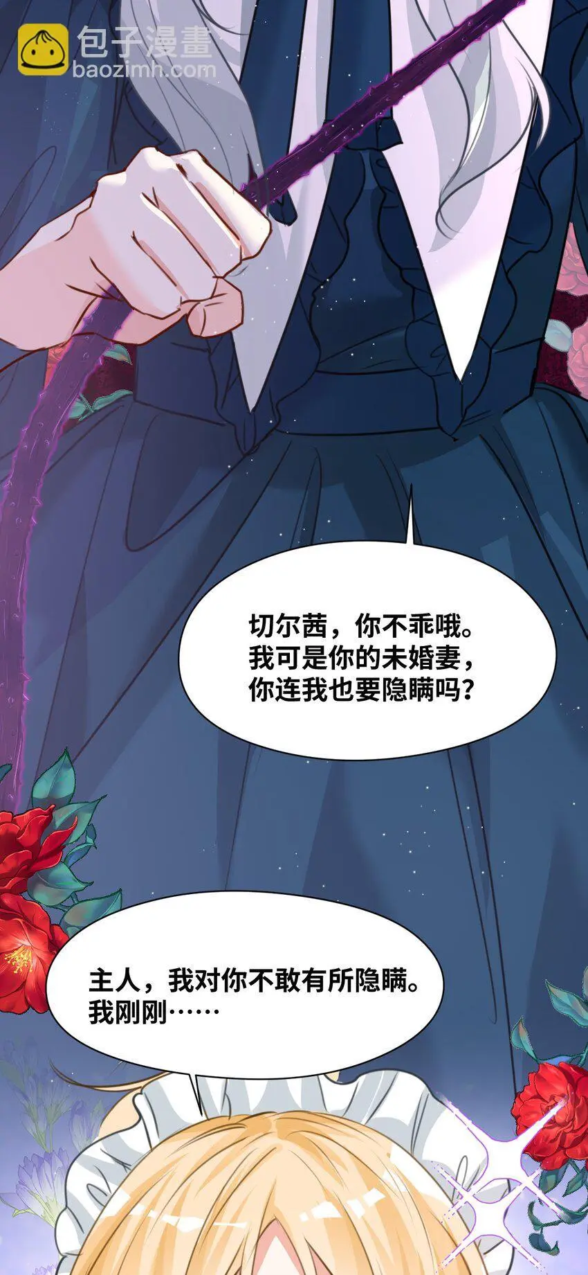 017 挠人的鞭打 第24页