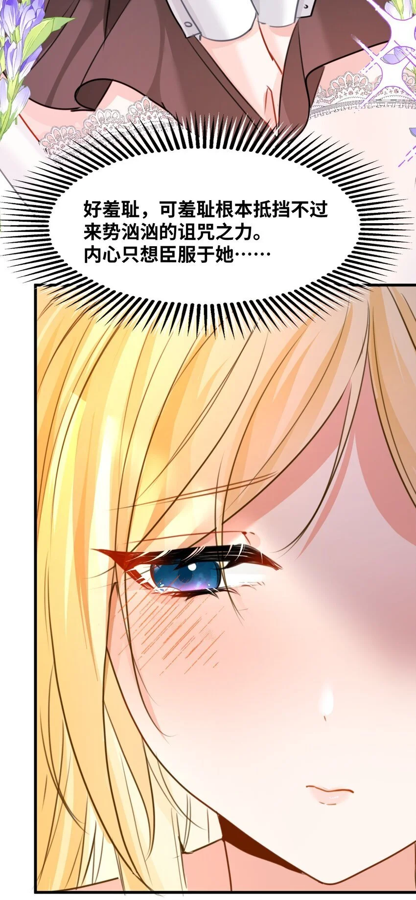 017 挠人的鞭打 第26页