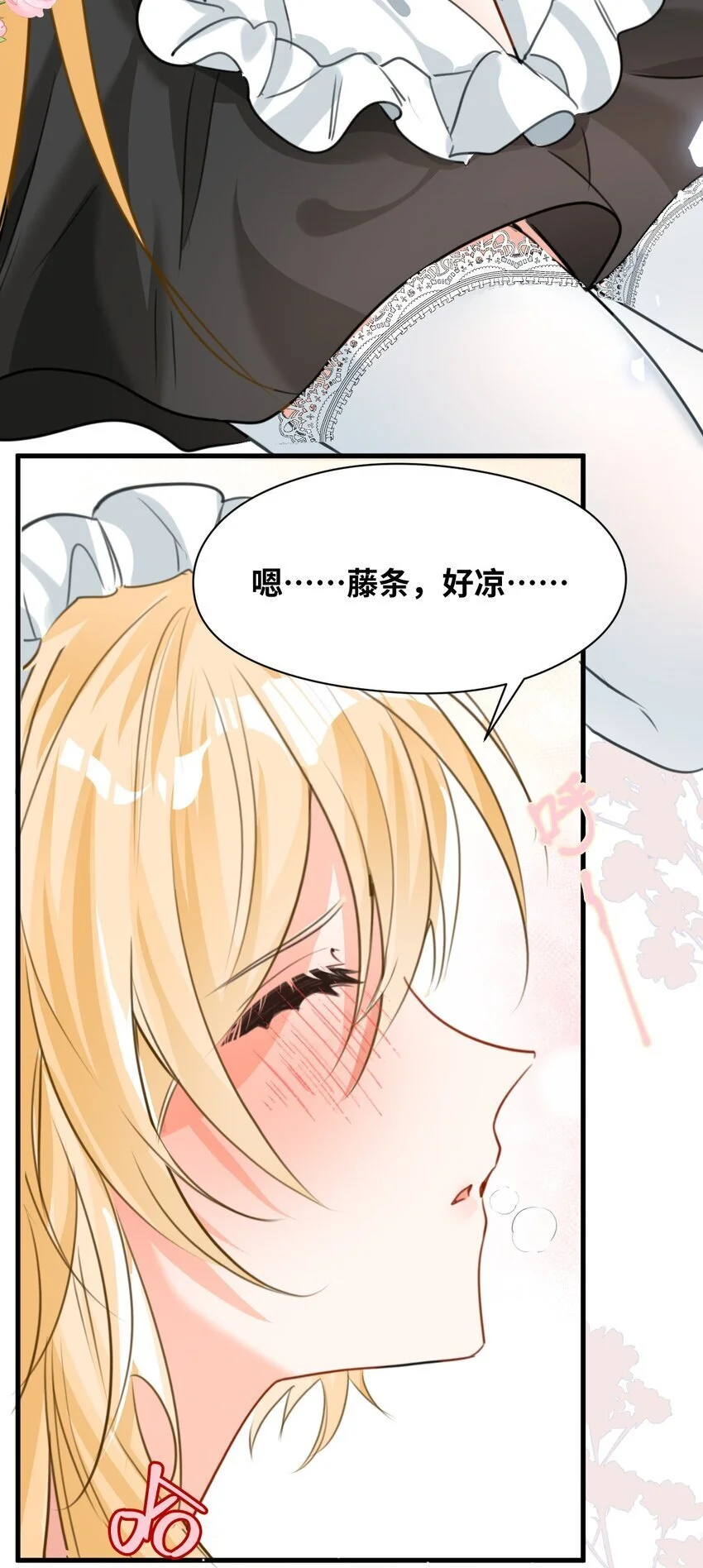 017 挠人的鞭打 第29页