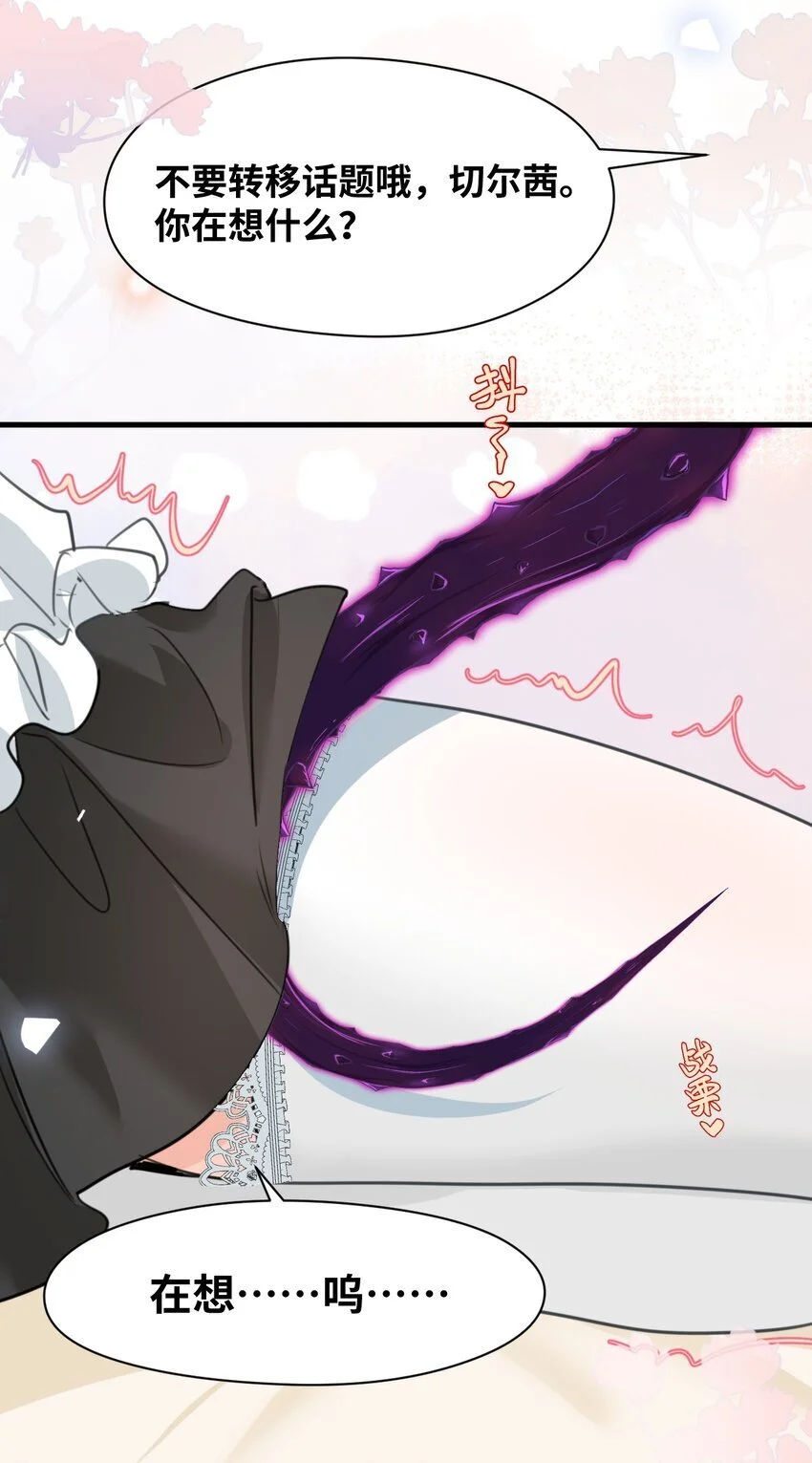 017 挠人的鞭打 第32页