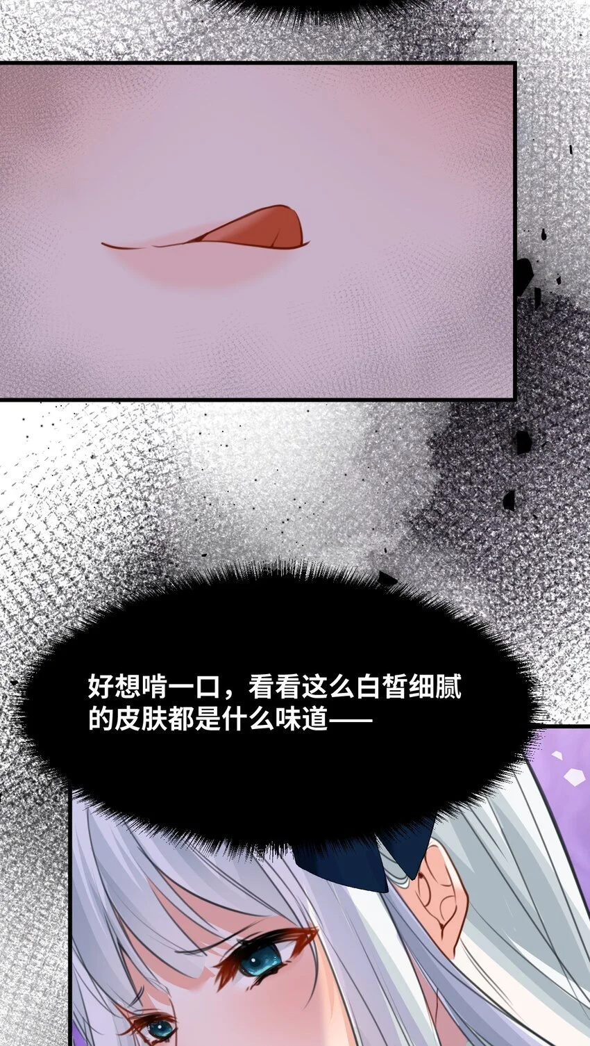 017 挠人的鞭打 第35页