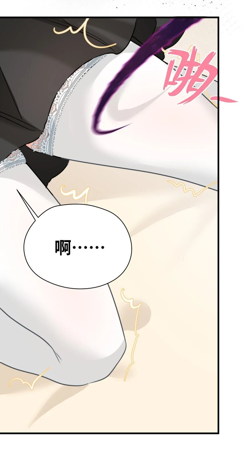 017 挠人的鞭打 第37页