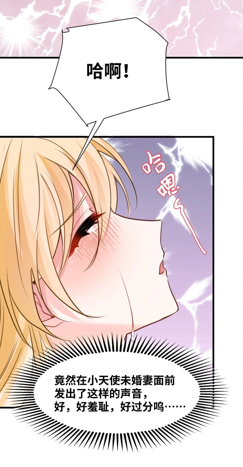017 挠人的鞭打 第40页