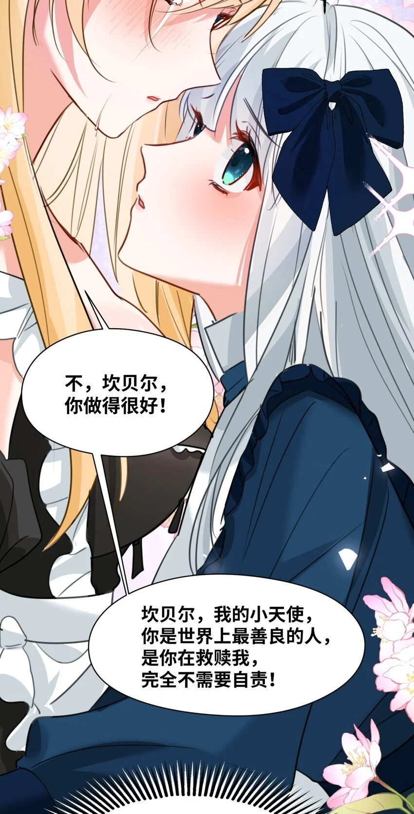 017 挠人的鞭打 第42页