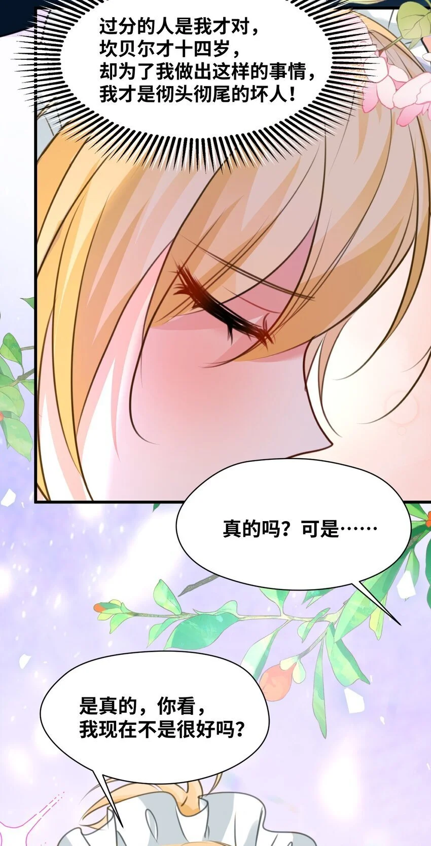 017 挠人的鞭打 第43页