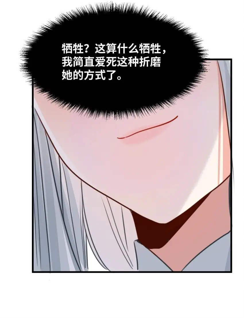 017 挠人的鞭打 第45页