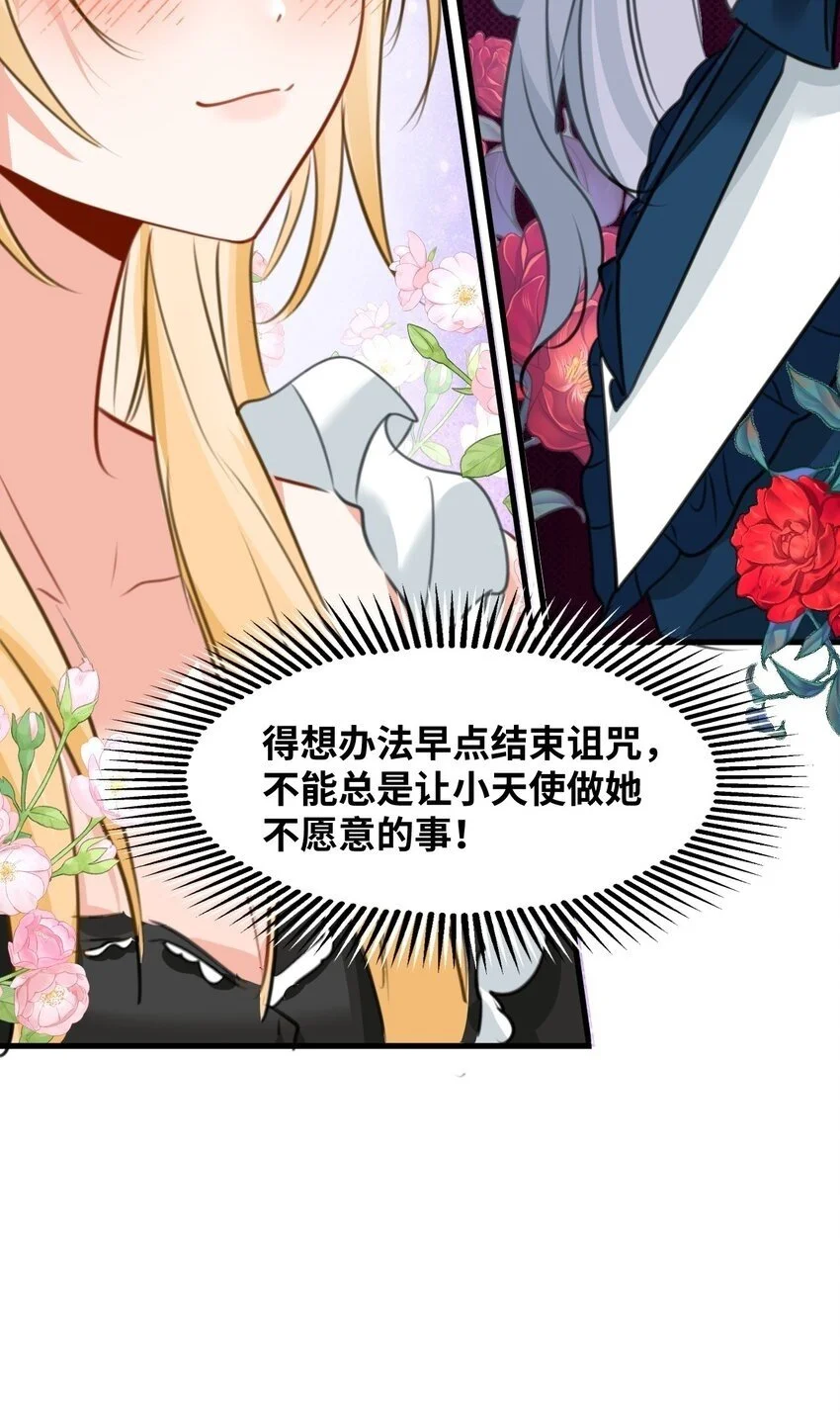 017 挠人的鞭打 第47页