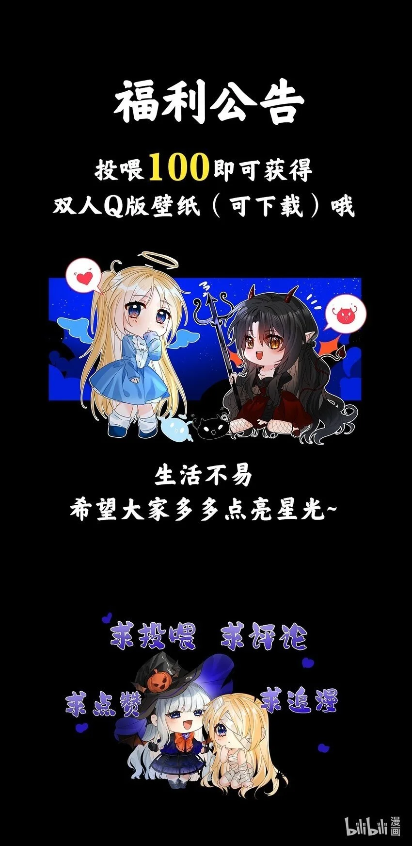 福利活动 福利活动 第1页