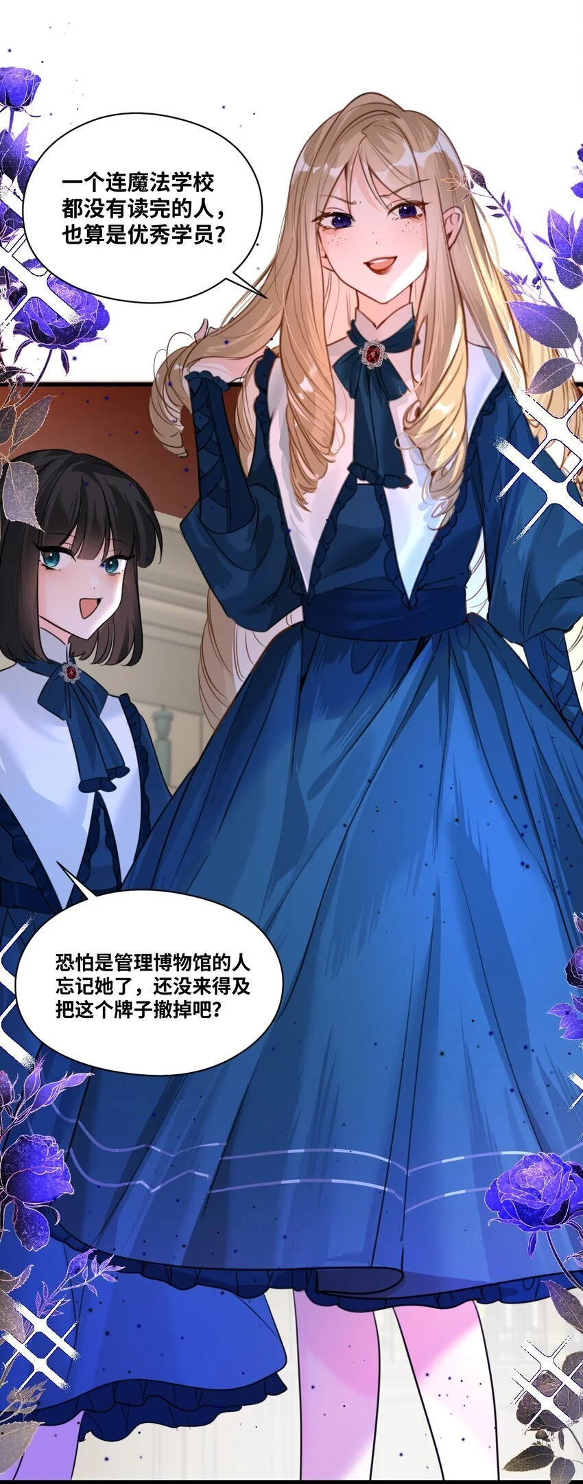 018 装可怜的大佬 第12页