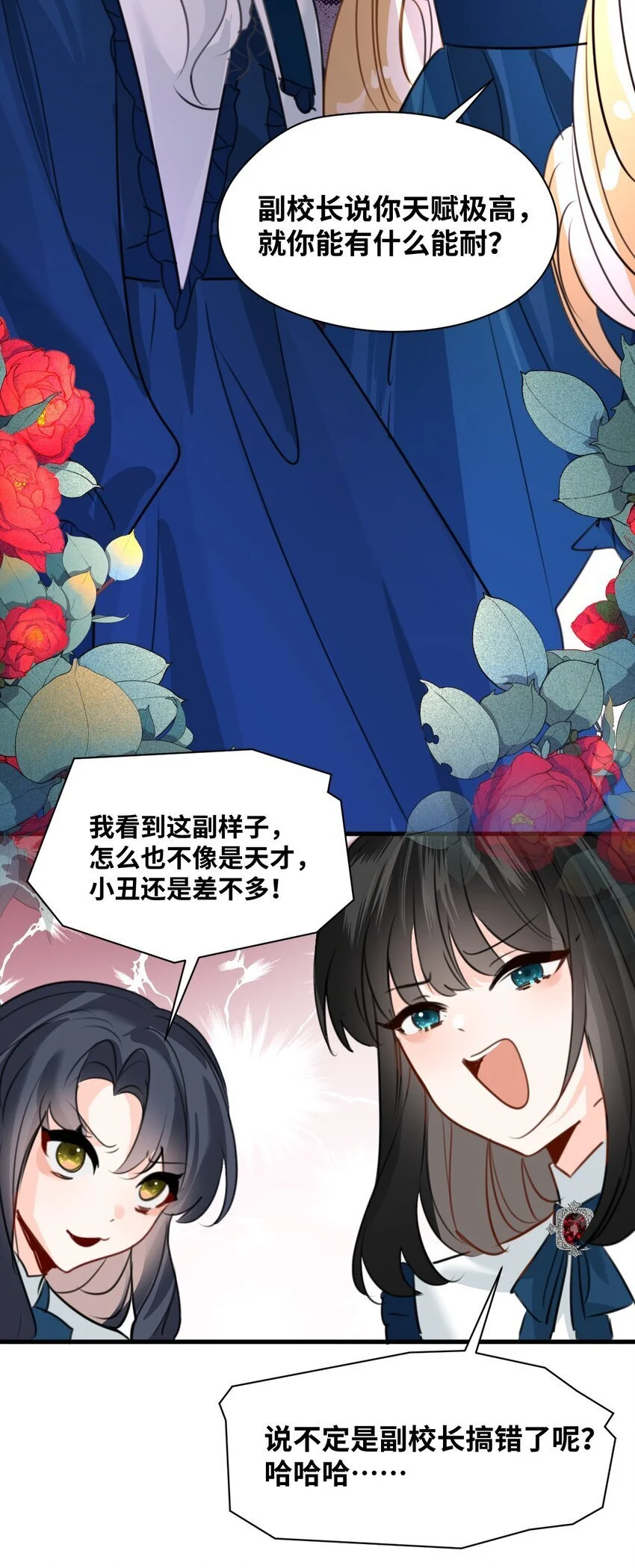 018 装可怜的大佬 第19页
