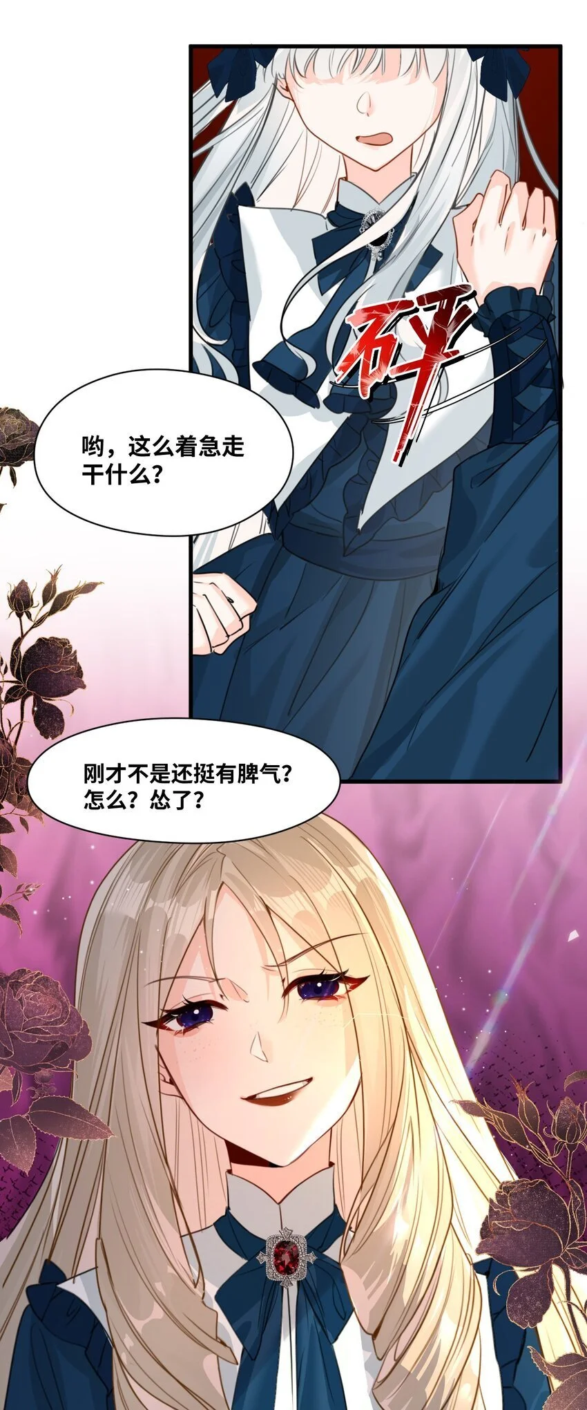 018 装可怜的大佬 第21页