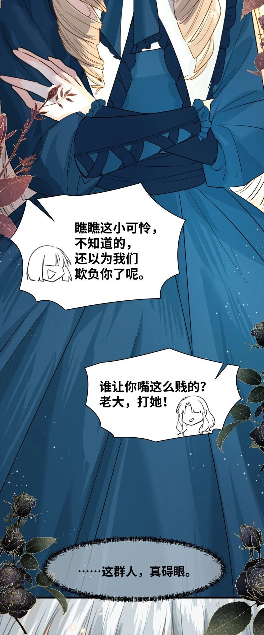 018 装可怜的大佬 第22页
