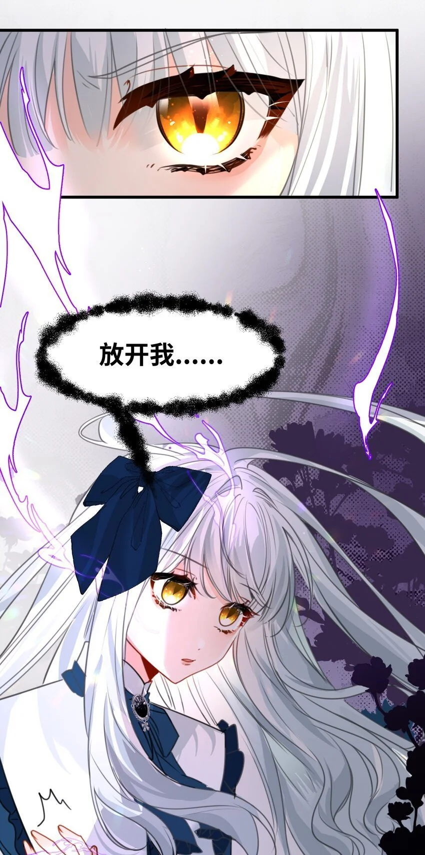 018 装可怜的大佬 第25页