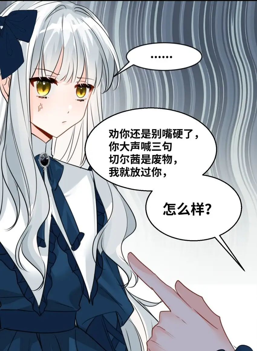 018 装可怜的大佬 第31页