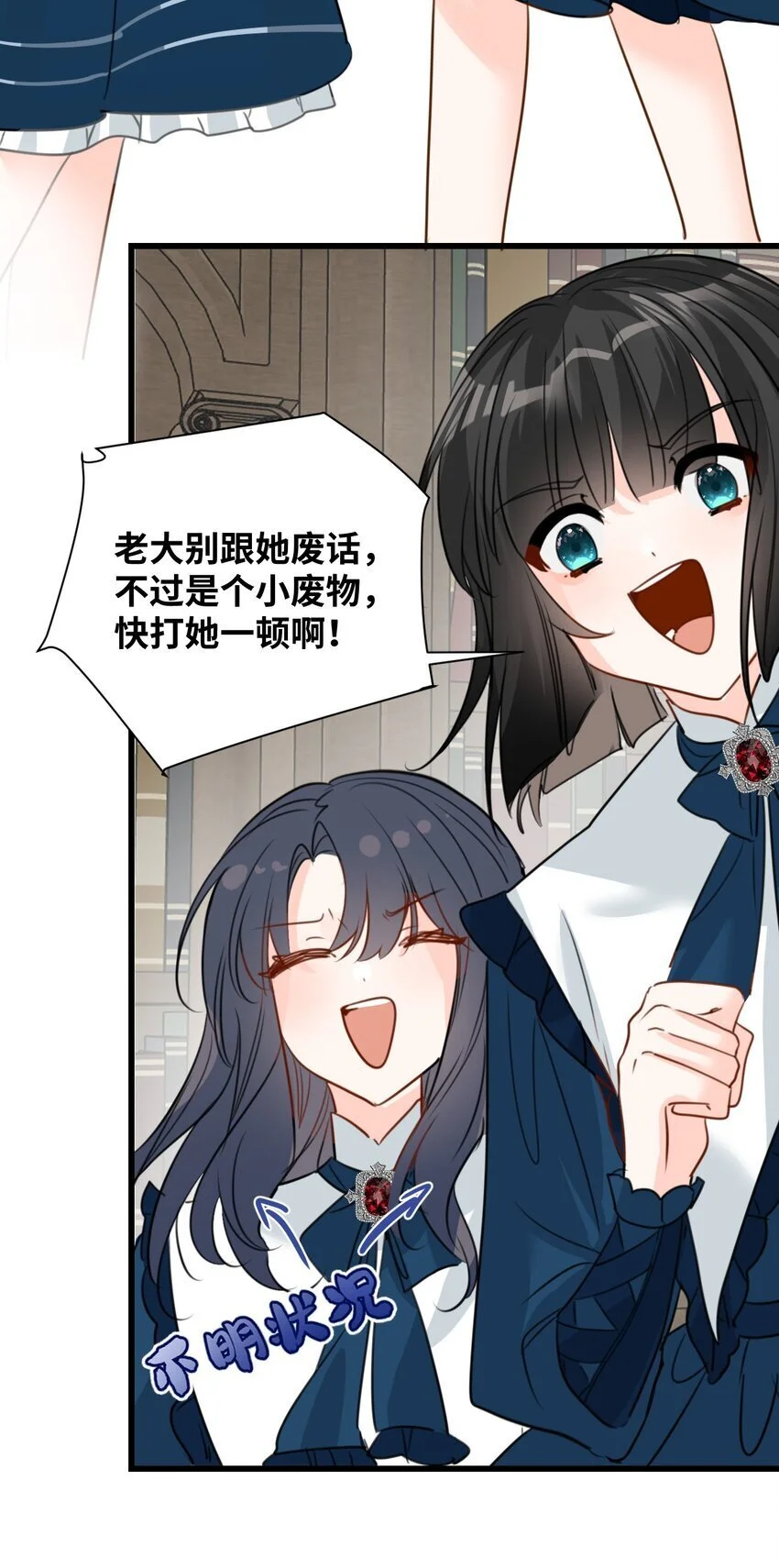 018 装可怜的大佬 第36页