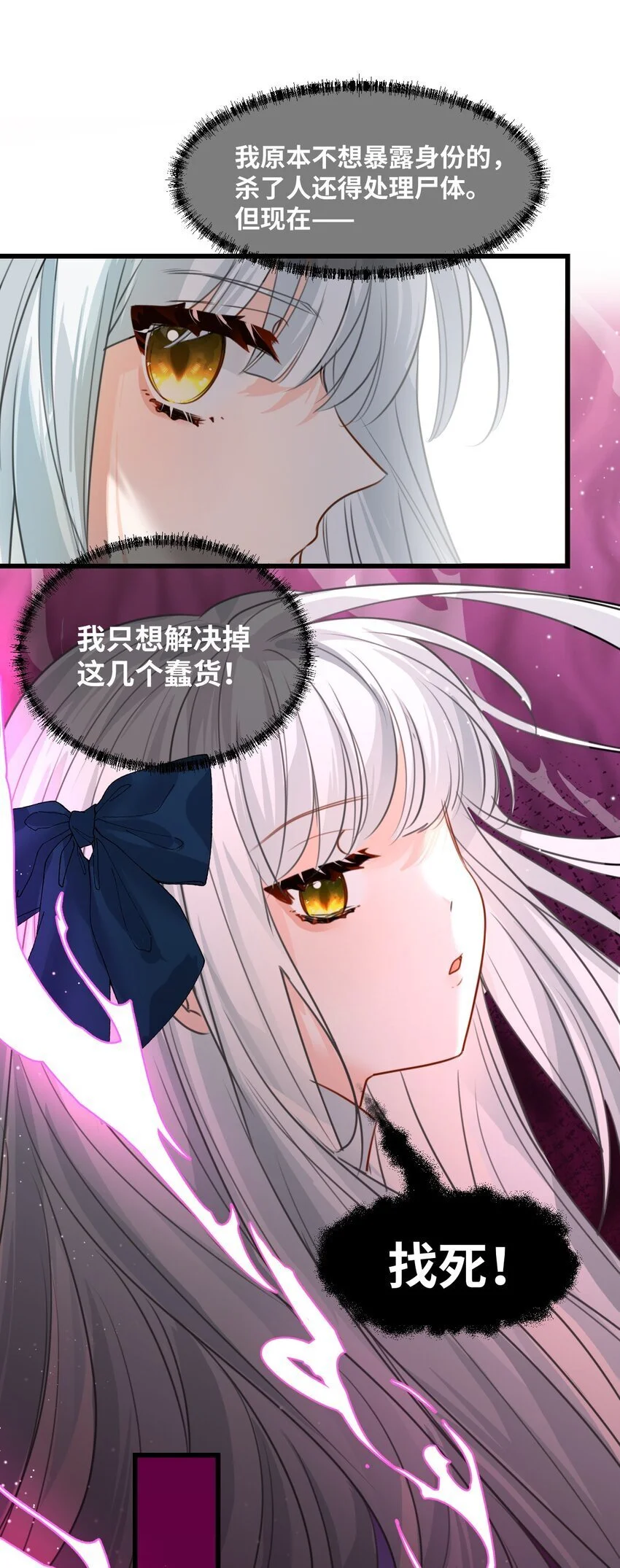 018 装可怜的大佬 第37页