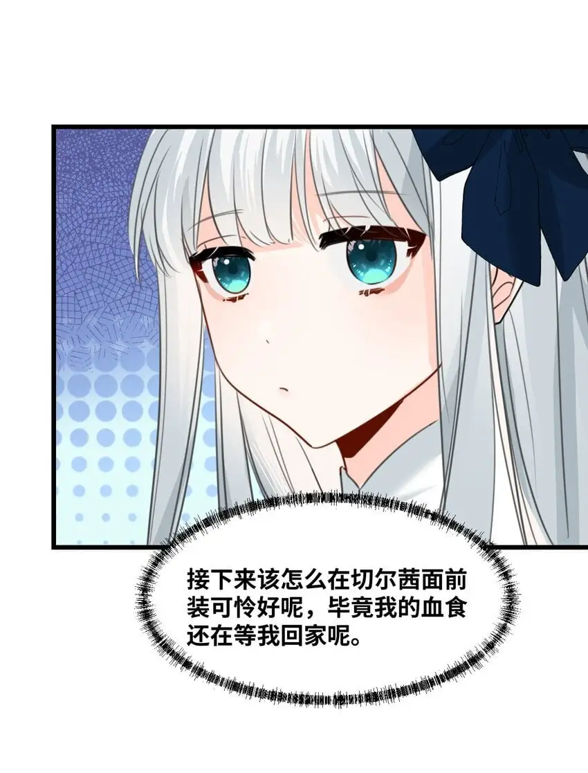 018 装可怜的大佬 第40页