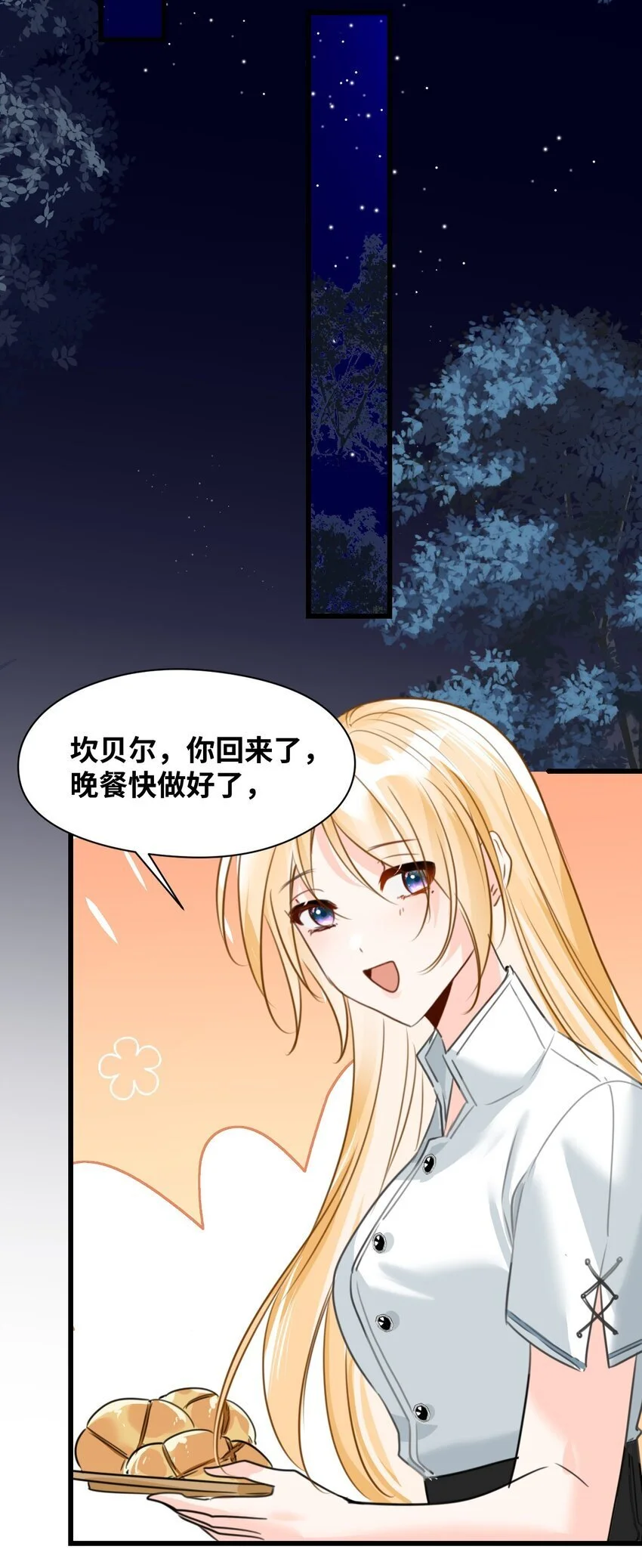 018 装可怜的大佬 第42页