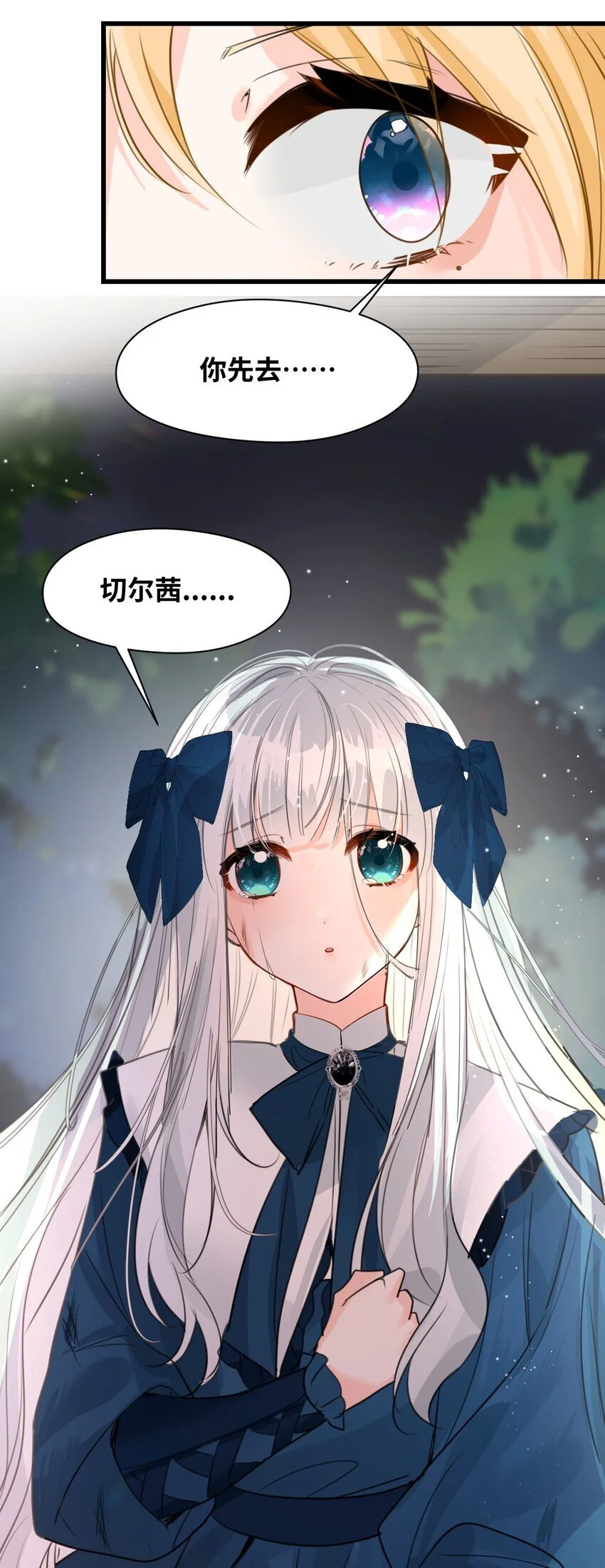 018 装可怜的大佬 第43页