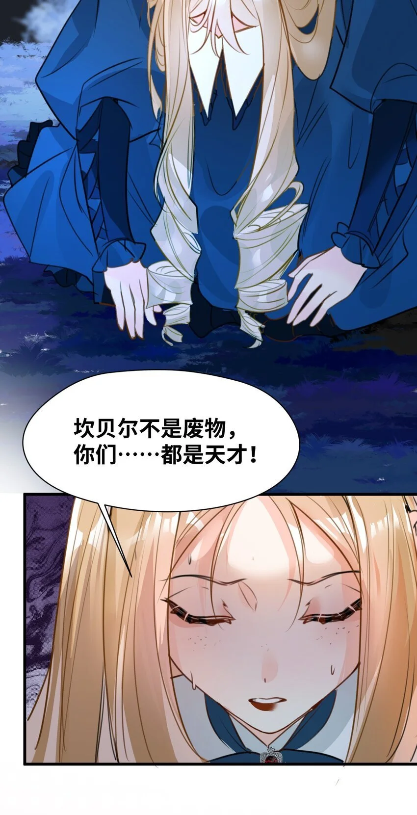 019 暧昧的疗伤 第35页