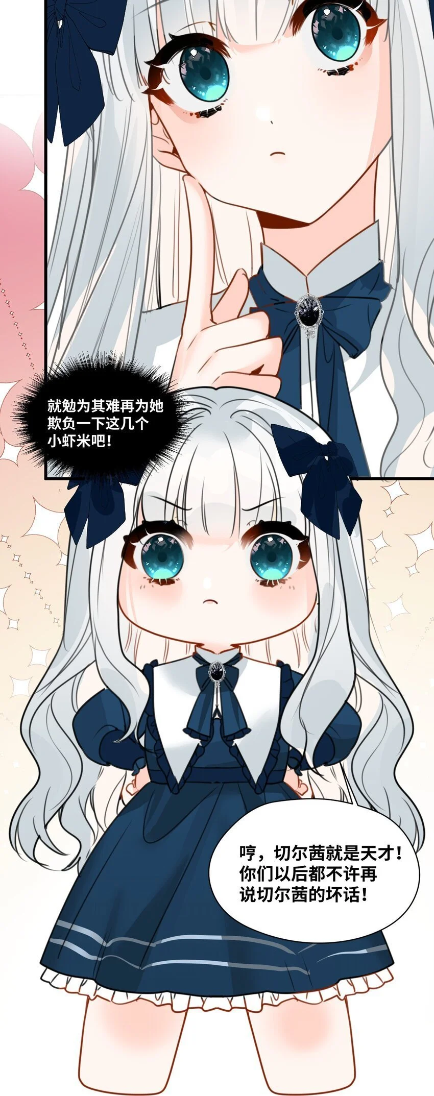 019 暧昧的疗伤 第37页