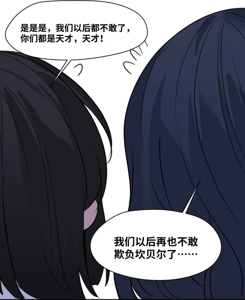 019 暧昧的疗伤 第38页