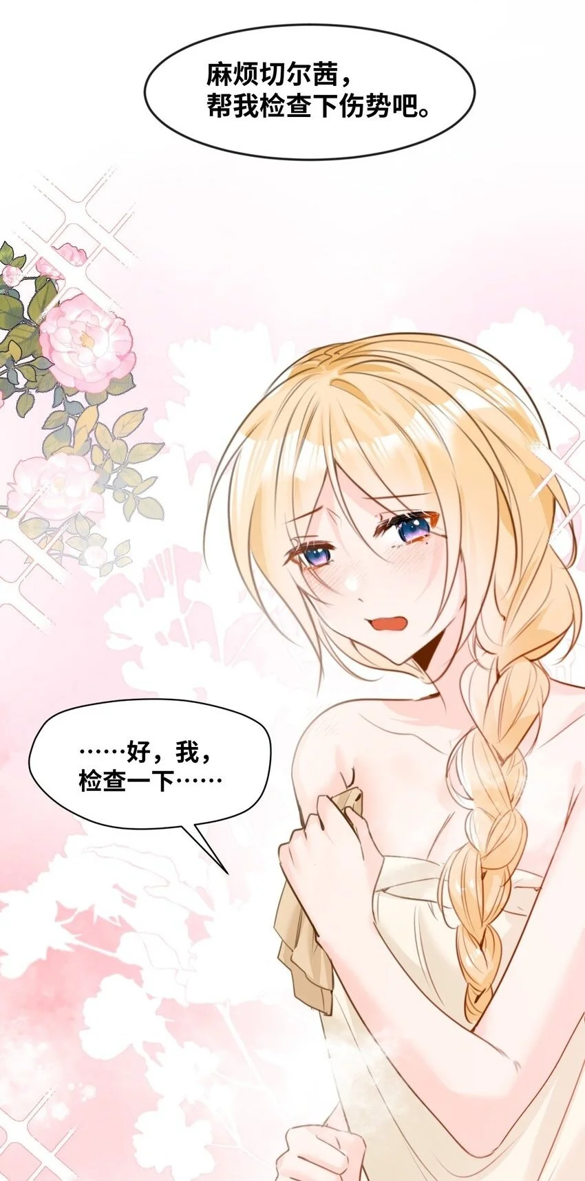 020 渴望主人的虐待 第2页