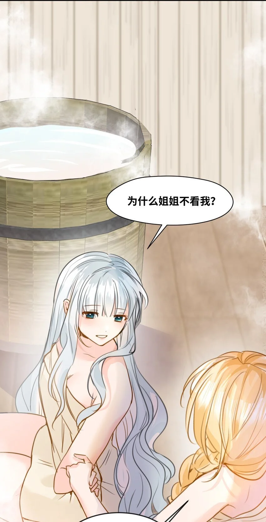 020 渴望主人的虐待 第6页