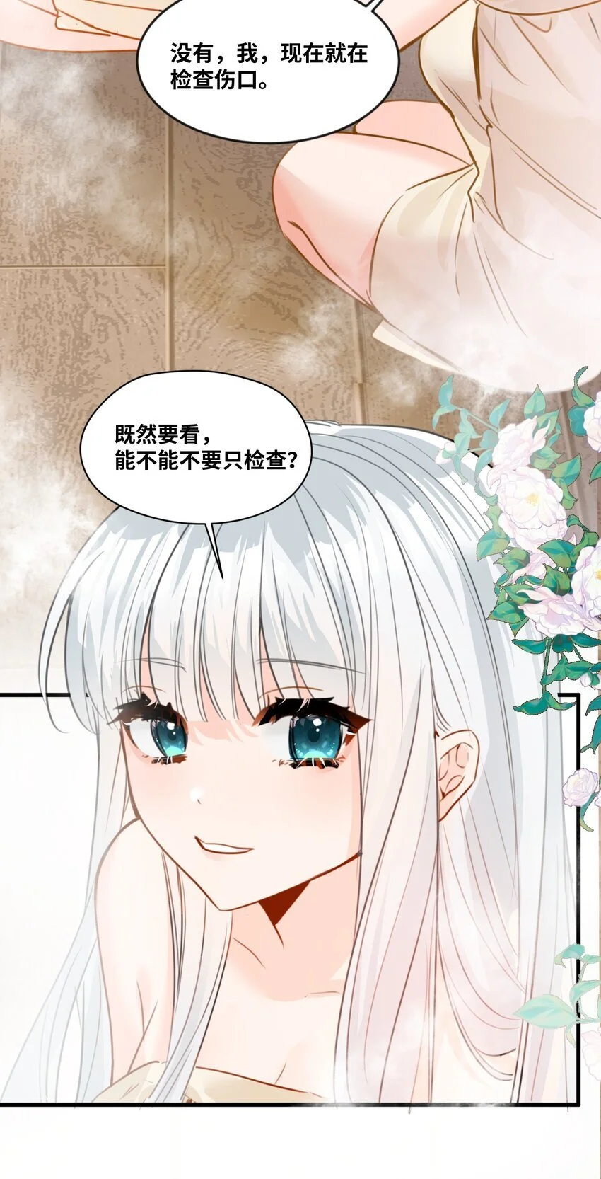 020 渴望主人的虐待 第7页