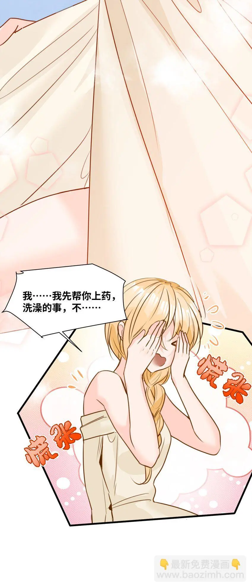 020 渴望主人的虐待 第10页