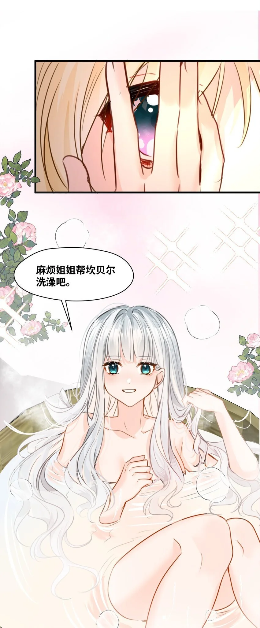 020 渴望主人的虐待 第12页