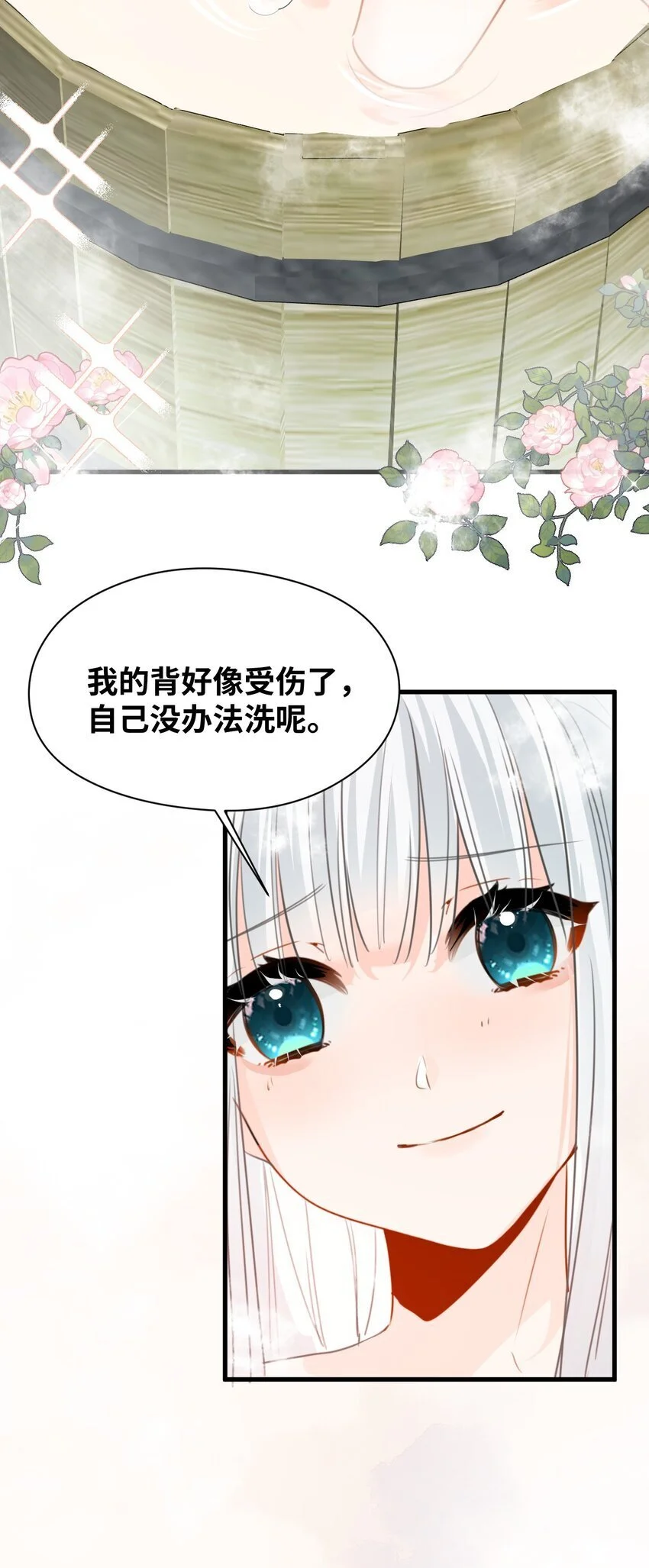 020 渴望主人的虐待 第13页