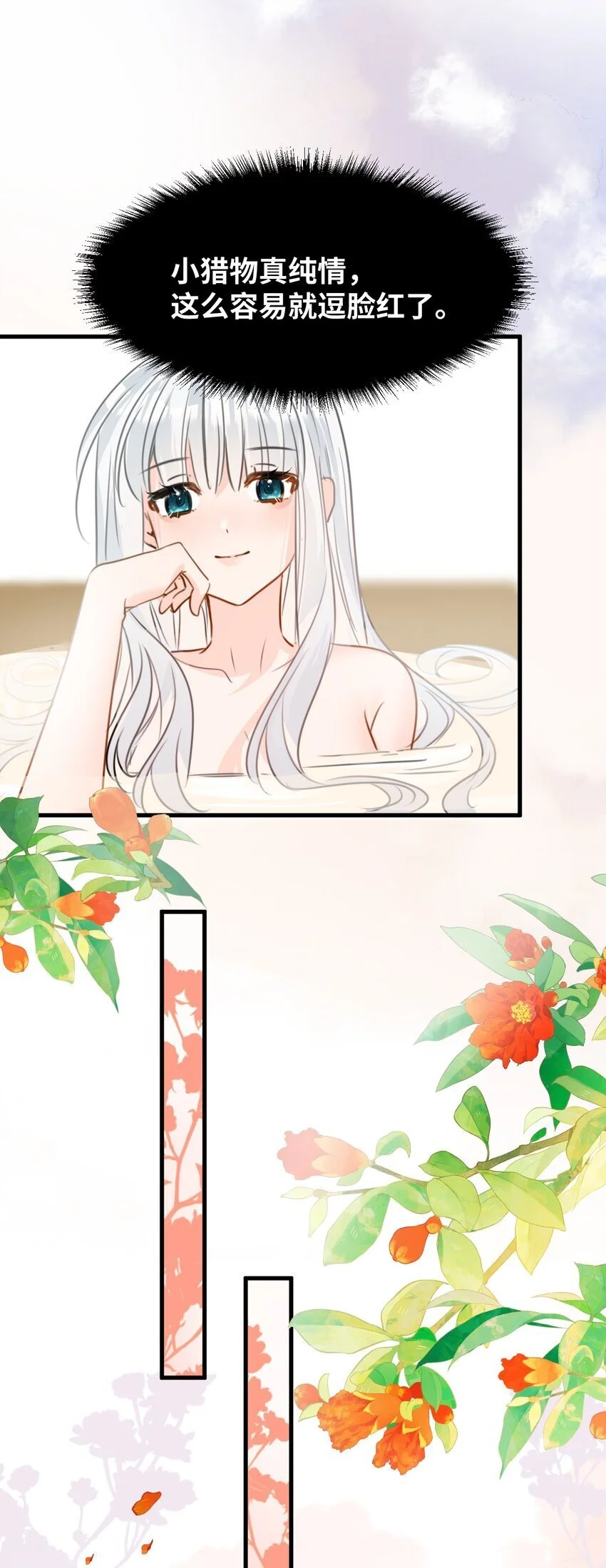 020 渴望主人的虐待 第16页