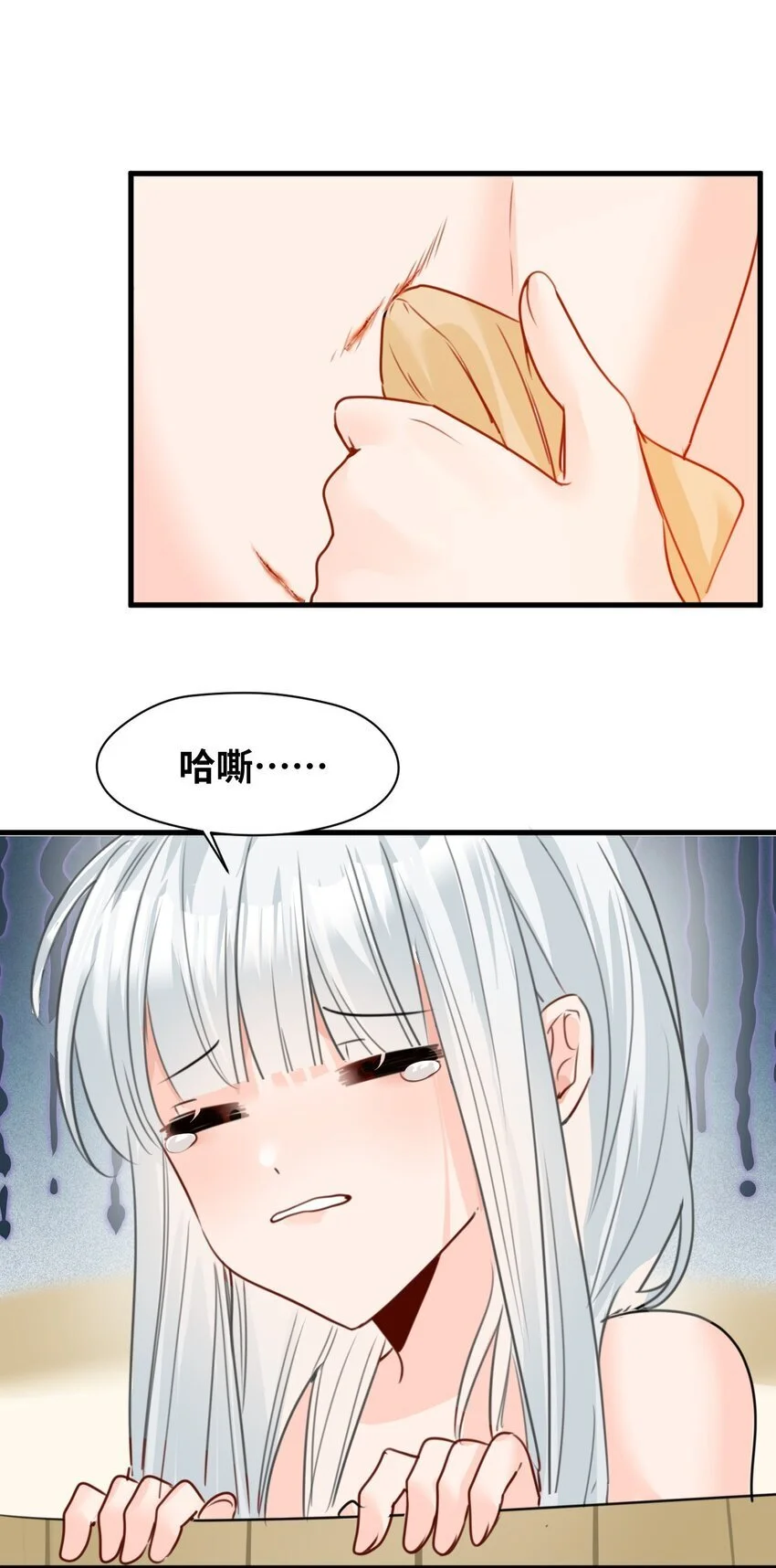 020 渴望主人的虐待 第18页