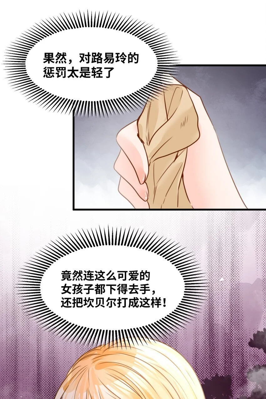 020 渴望主人的虐待 第20页