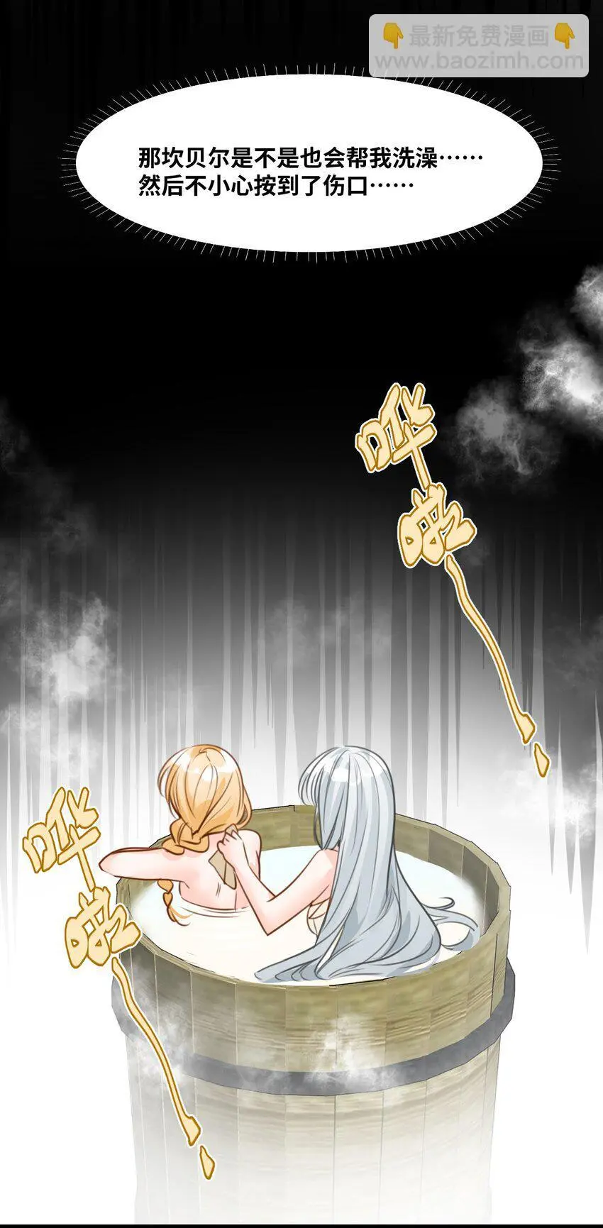020 渴望主人的虐待 第23页