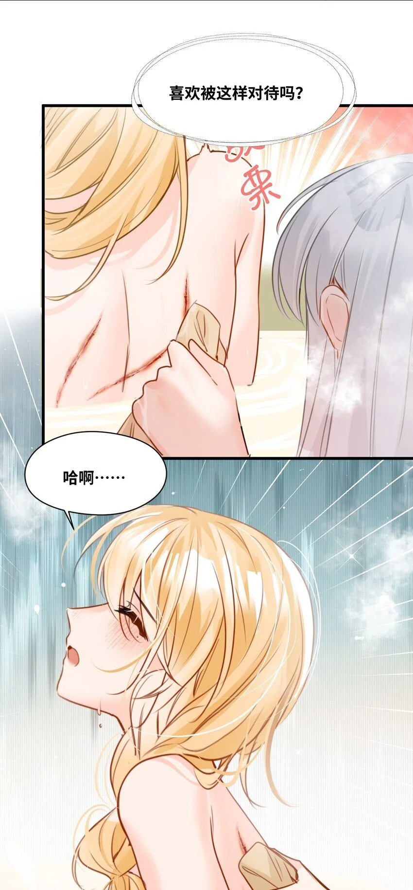 020 渴望主人的虐待 第24页