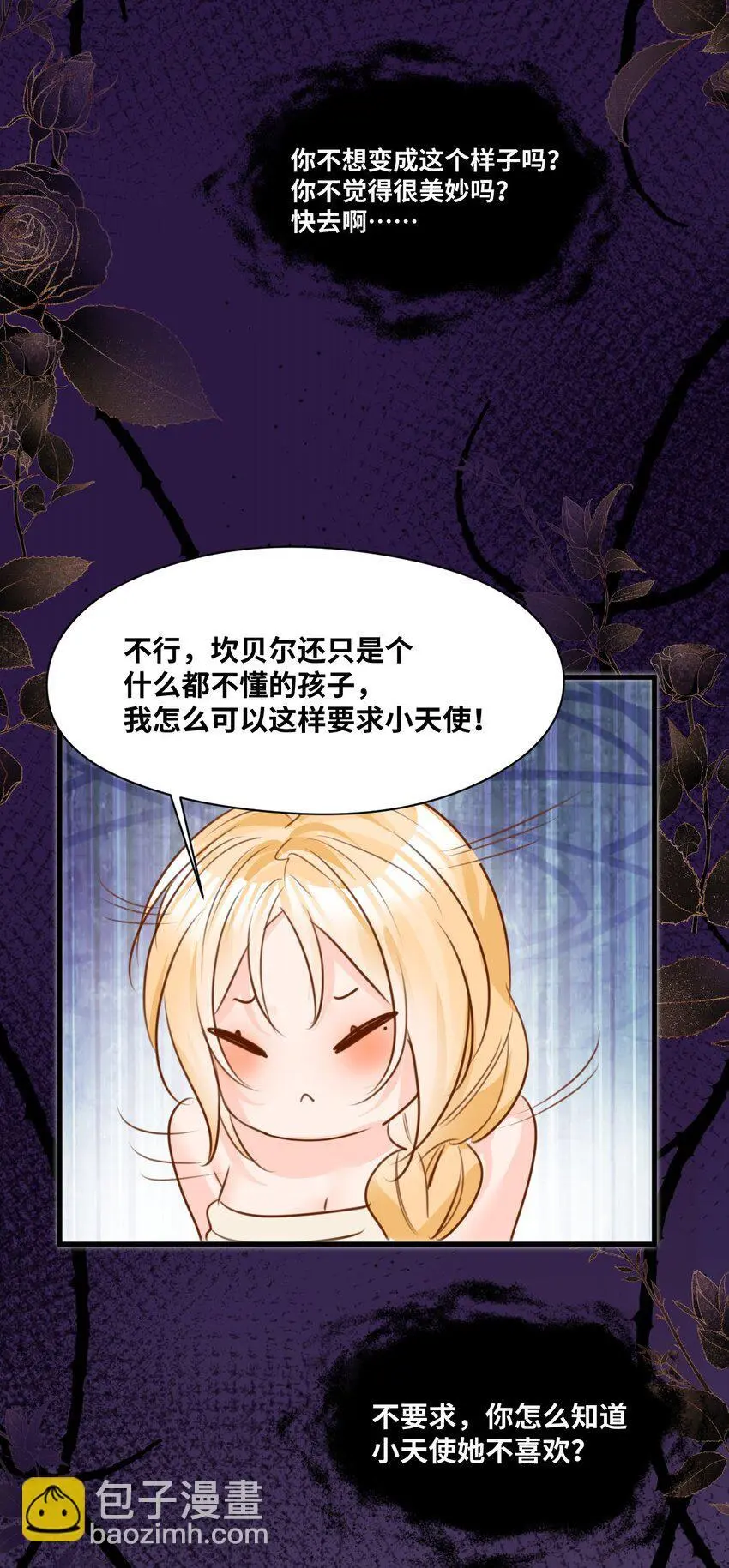 020 渴望主人的虐待 第26页