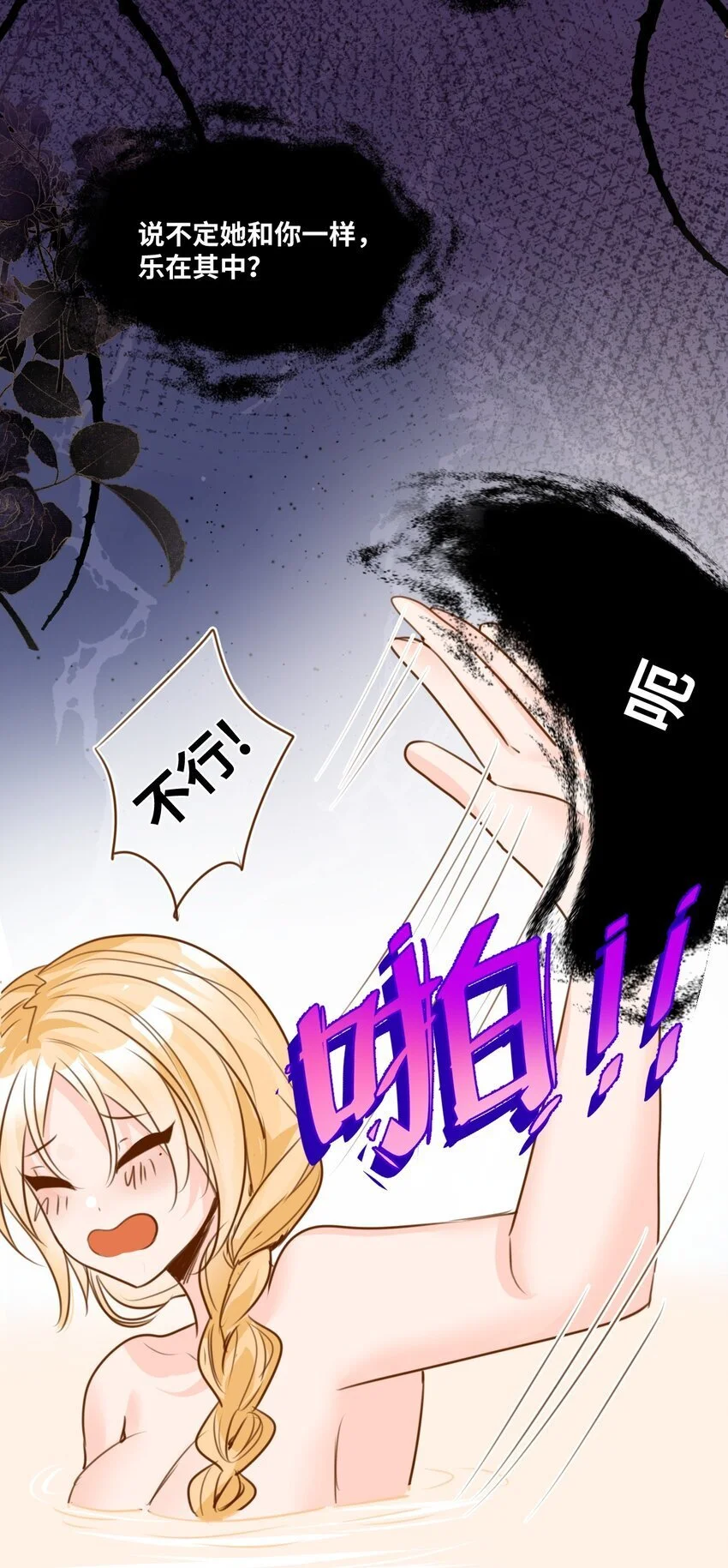 020 渴望主人的虐待 第27页
