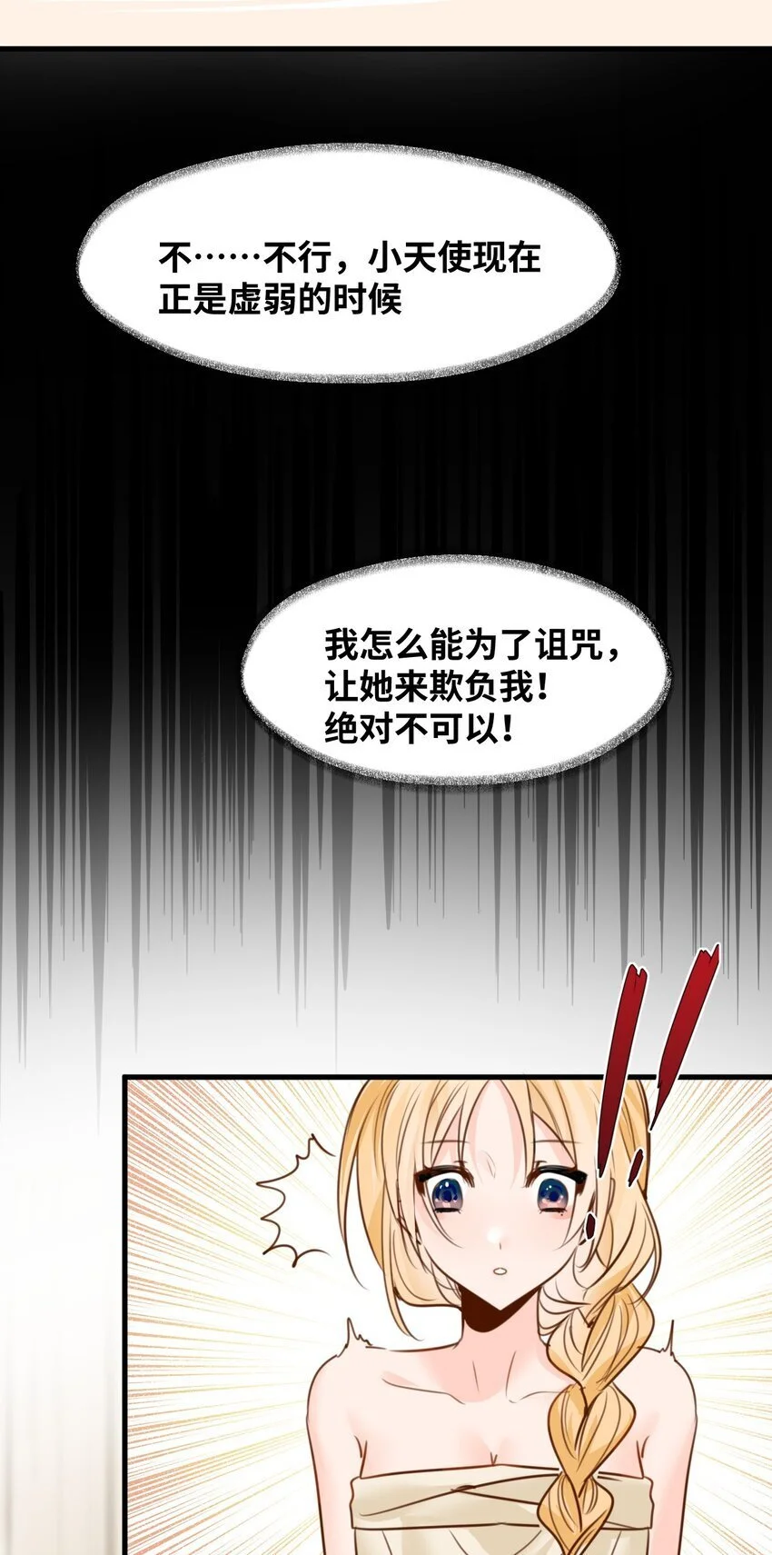 020 渴望主人的虐待 第28页