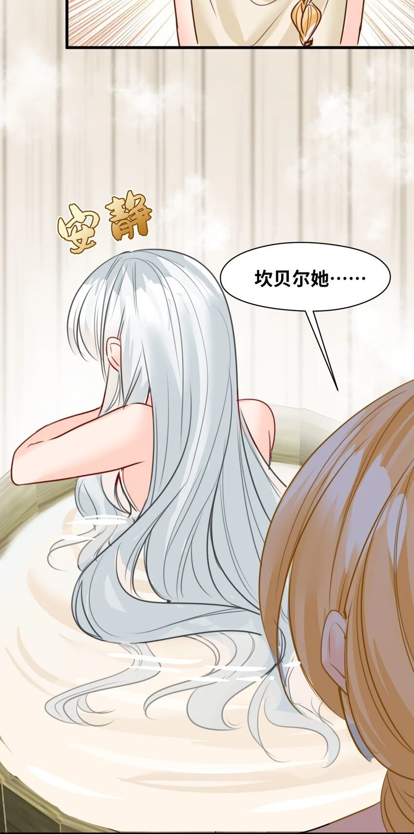 020 渴望主人的虐待 第29页