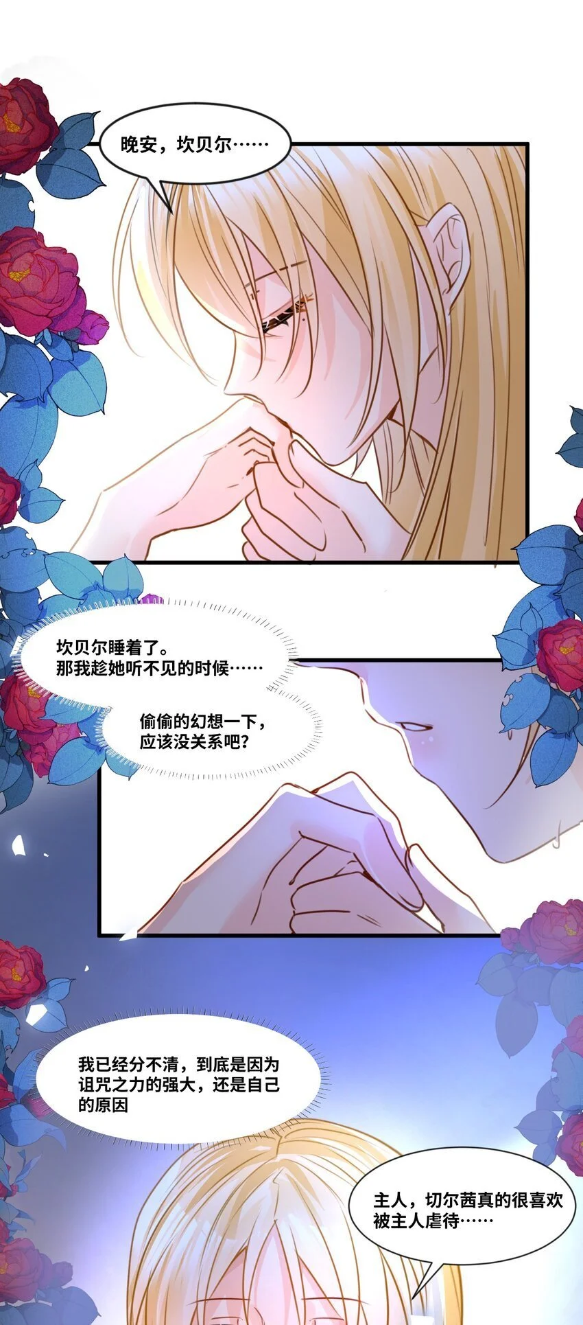 020 渴望主人的虐待 第33页