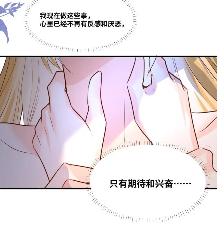 020 渴望主人的虐待 第35页