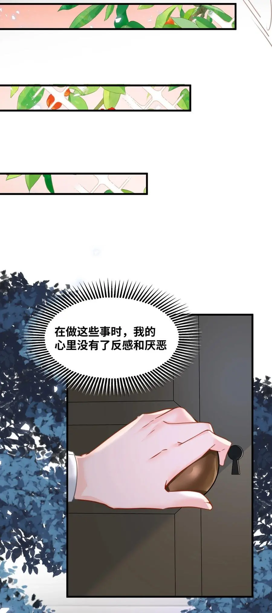 021 巫女的诅咒 第6页