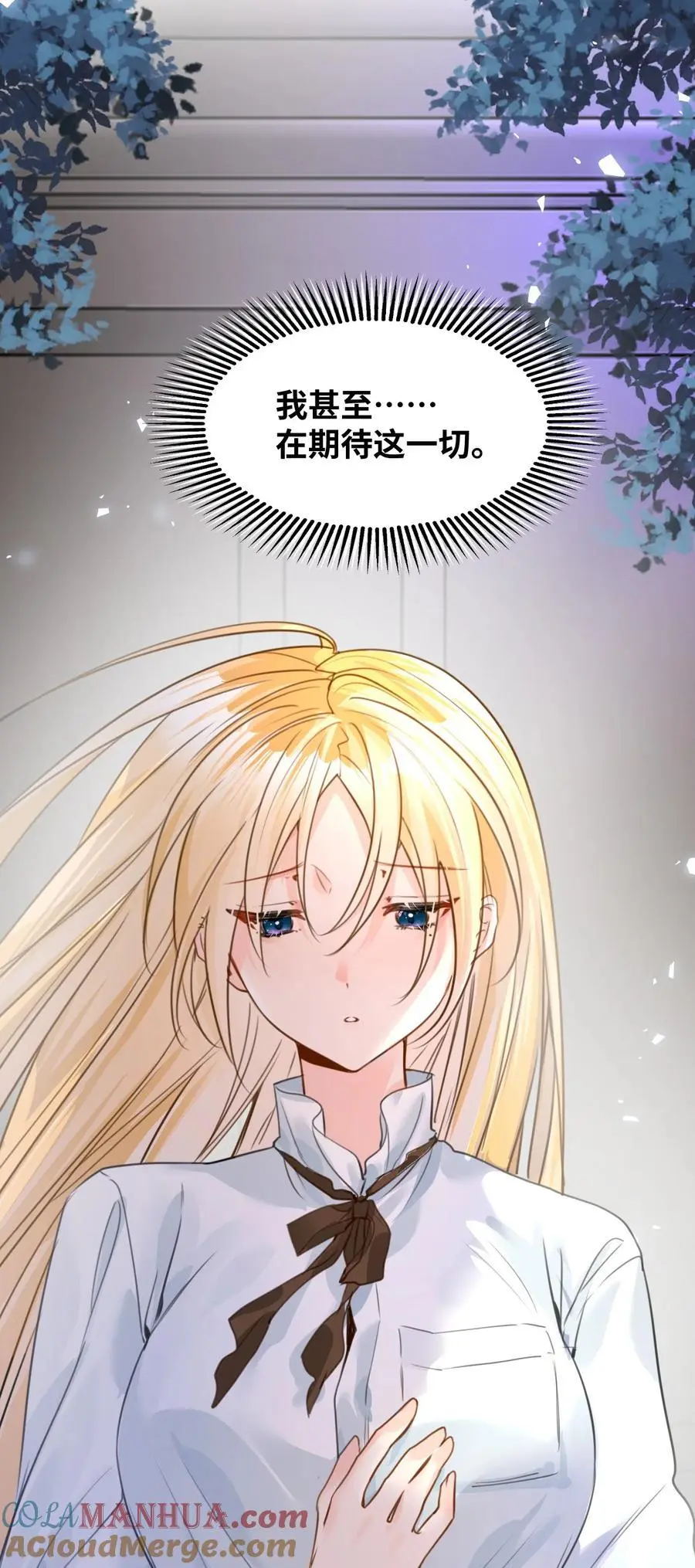 021 巫女的诅咒 第7页