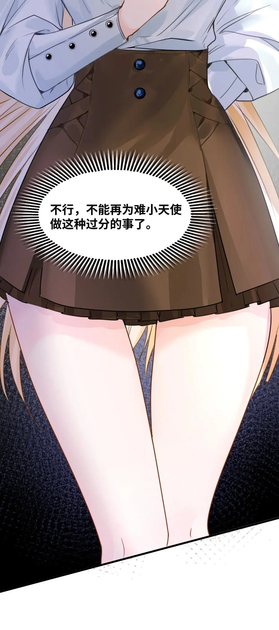 021 巫女的诅咒 第8页