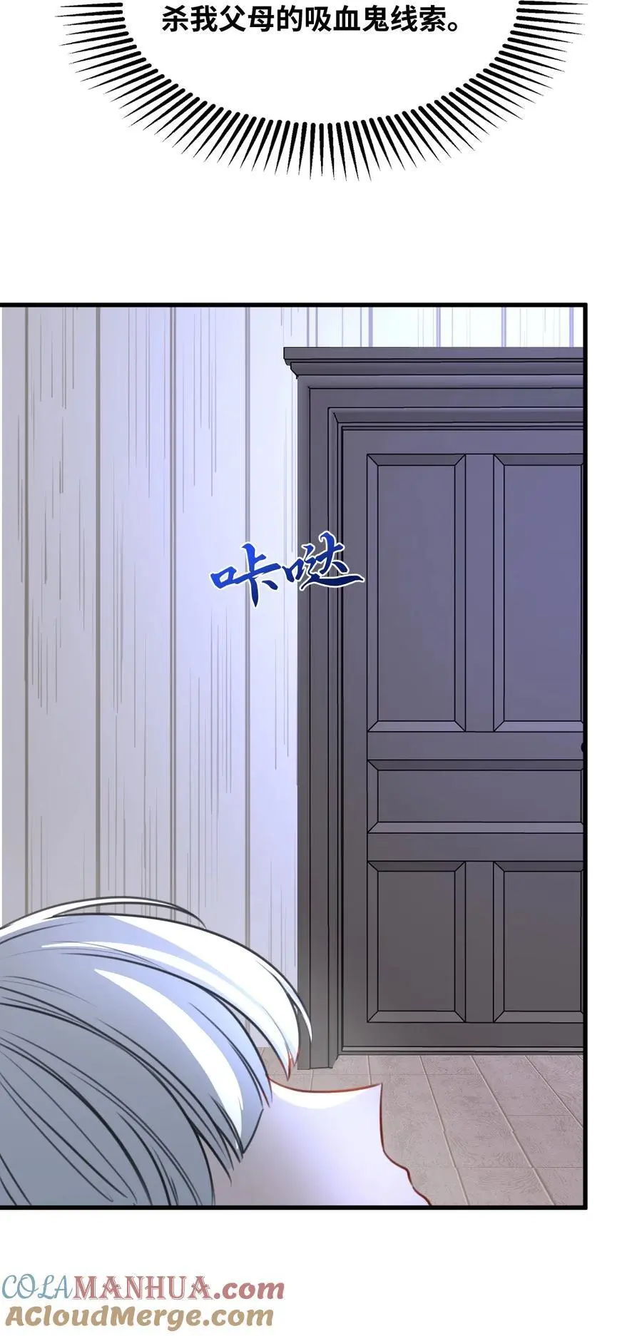 021 巫女的诅咒 第10页
