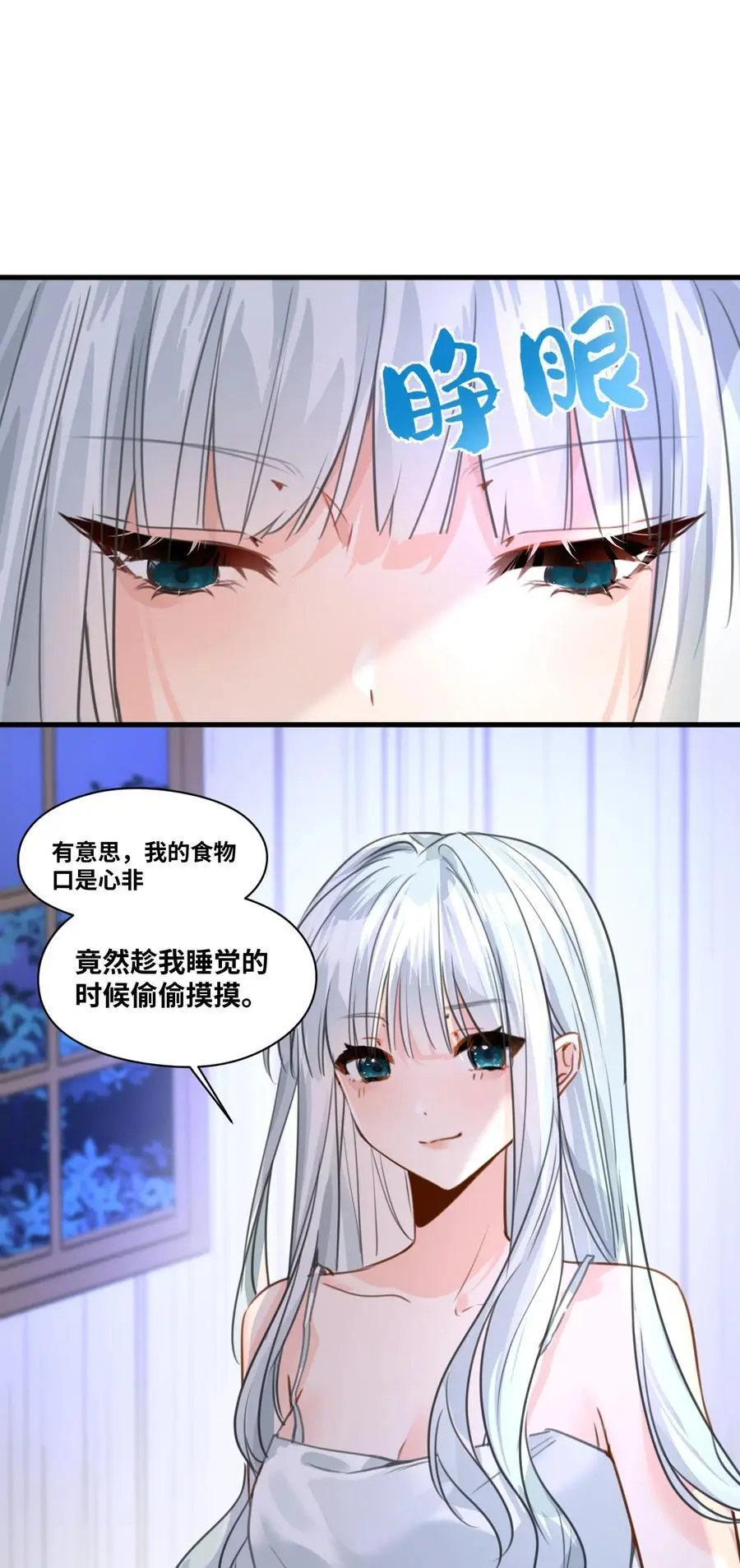 021 巫女的诅咒 第11页