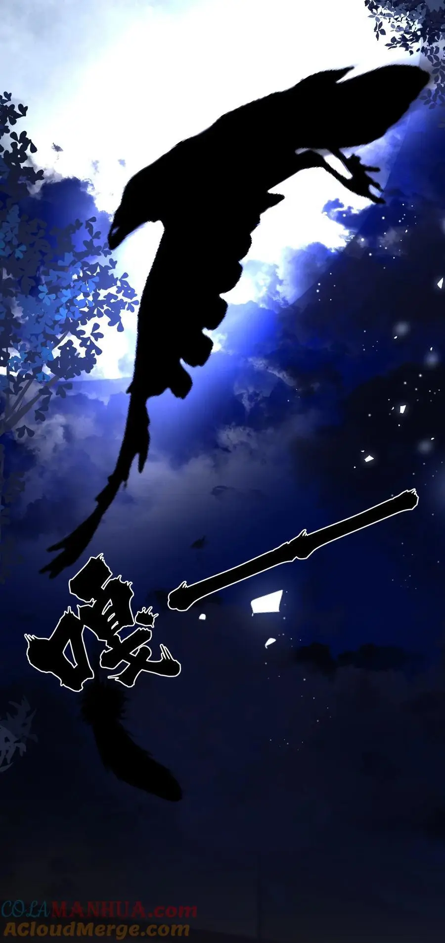 021 巫女的诅咒 第13页