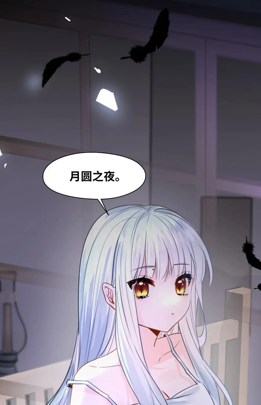 021 巫女的诅咒 第14页